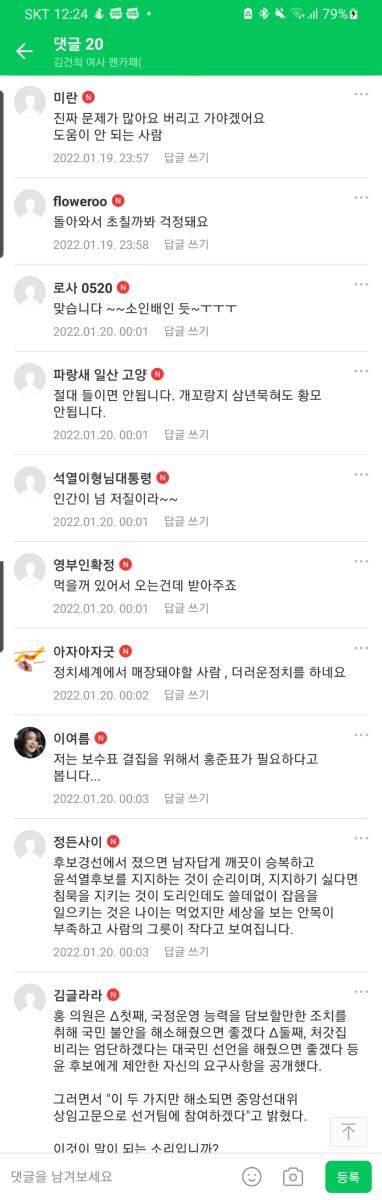 Screenshot_20220120-002402_Naver Cafe.jpg