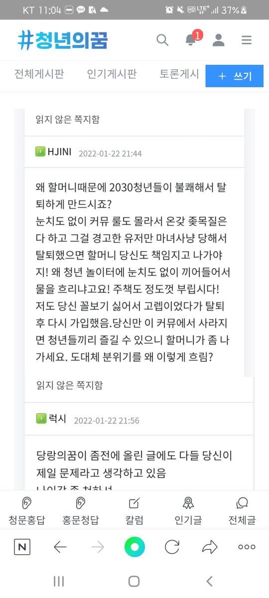 Screenshot_20220122-230450_NAVER.jpg