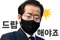 드랍해야조-2.png.jpg