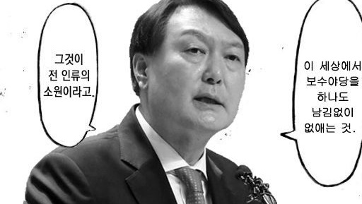 윤석열 실수 할때 이거 쓰면 됨.jpg