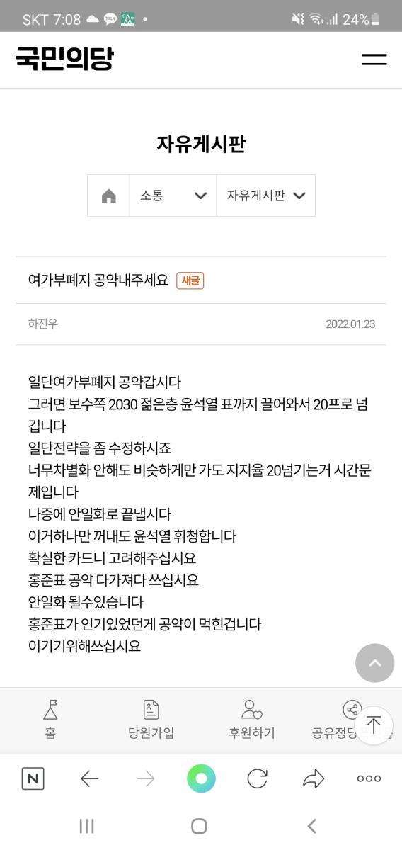 Screenshot_20220123-070804_NAVER.jpg