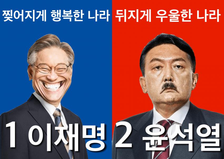 대선후보.png.jpg