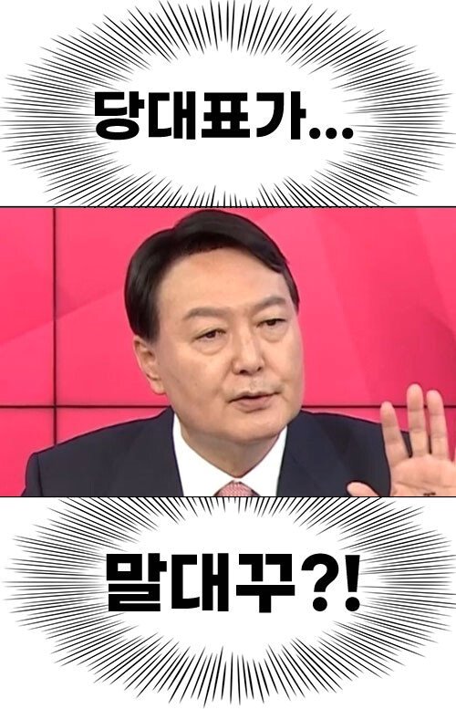 윤 석열.jpg