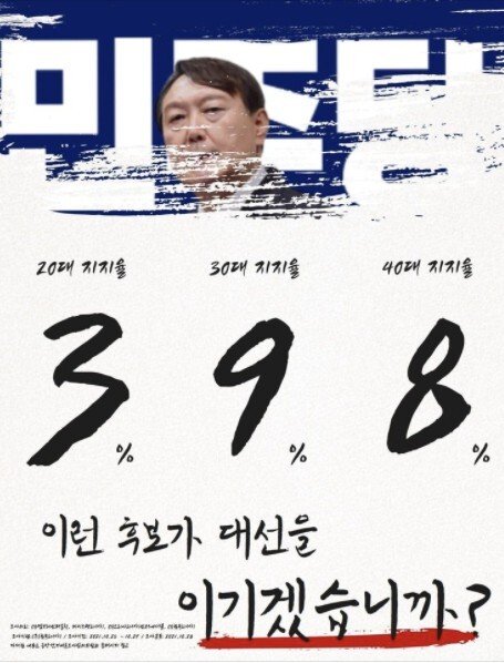 398 윤석열 꺼져라.jpg