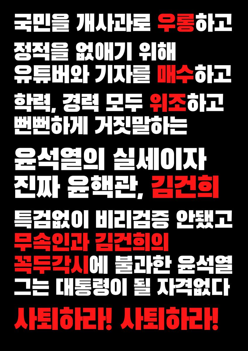 윤석열은 김건희의 꼭두각시에 불과하다.png.jpg