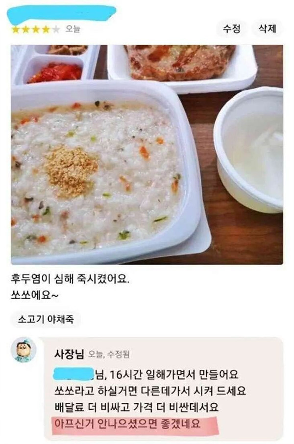 장사 포기한 사장.jpg