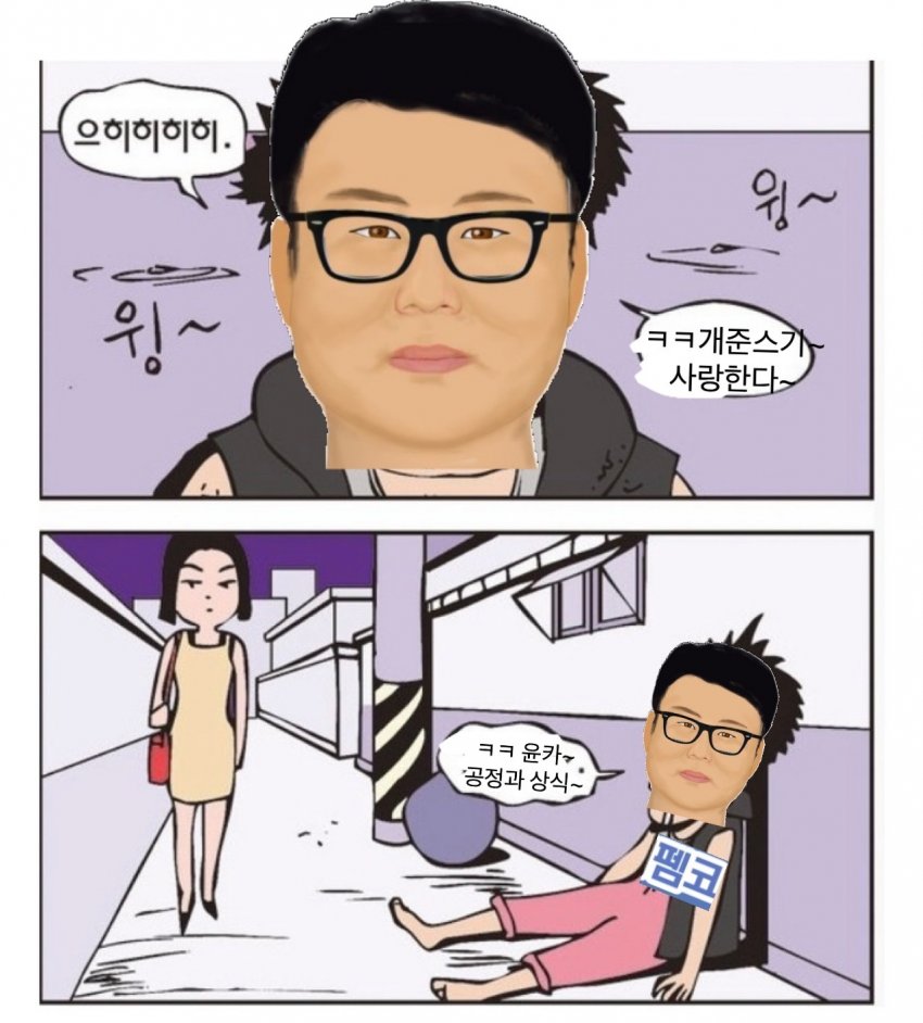 청년의꿈 - 홍갤 &amp;#39;주학무&amp;#39; 시리즈, 펨코 까는 만화 ㅋㅋㅋ