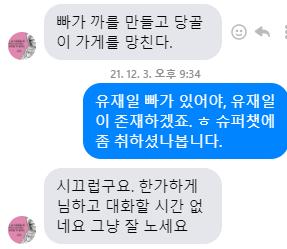 슈퍼챗좀취하셨나.PNG.jpg