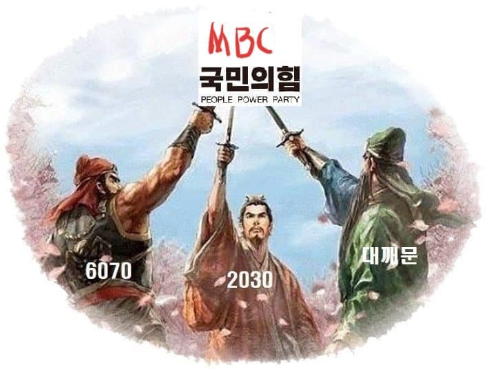 국힘도원결의.jpg