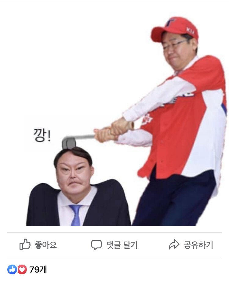 윤석열 깡.jpeg