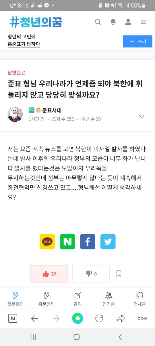 Screenshot_20220130-201602_NAVER.jpg