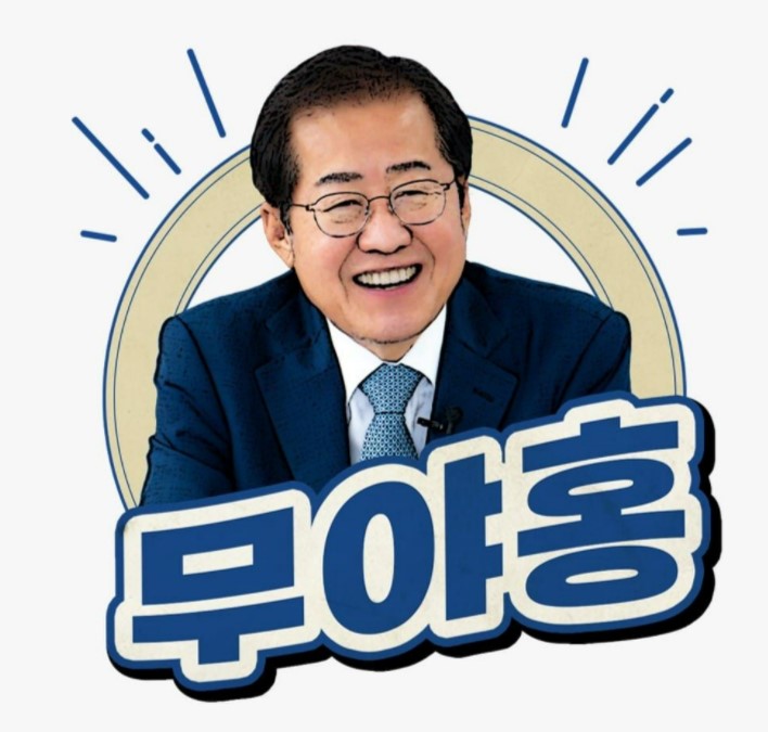 무야호옹.jpg