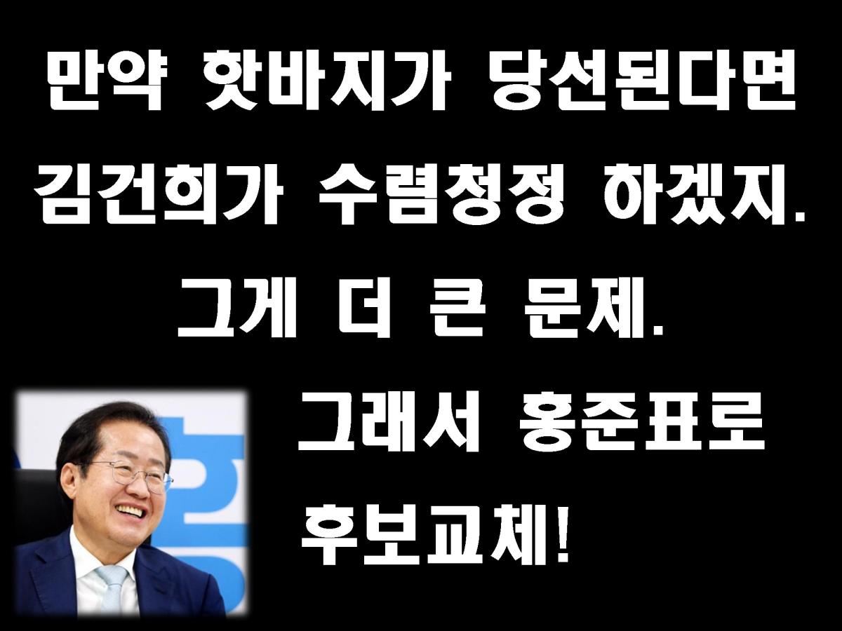 후보교체03.jpg