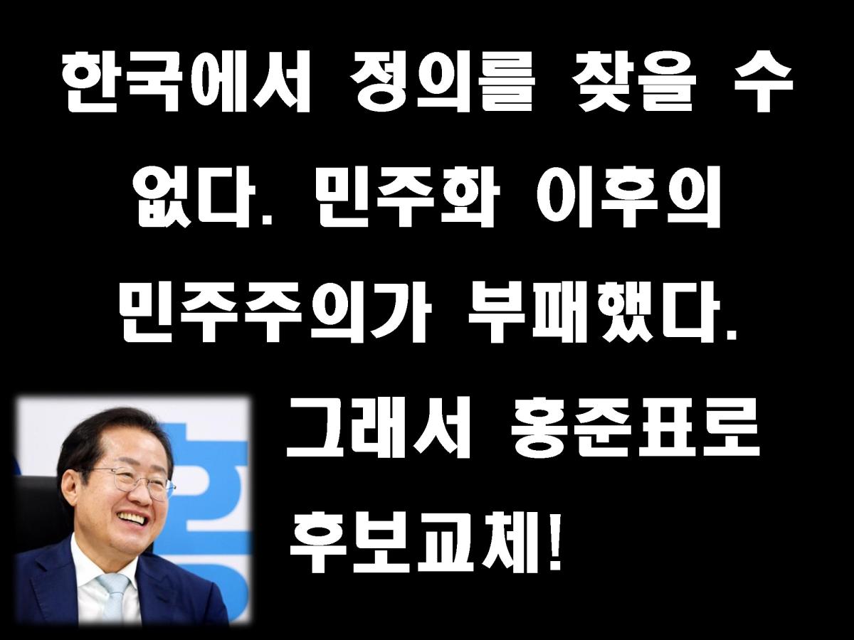 후보교체11.jpg