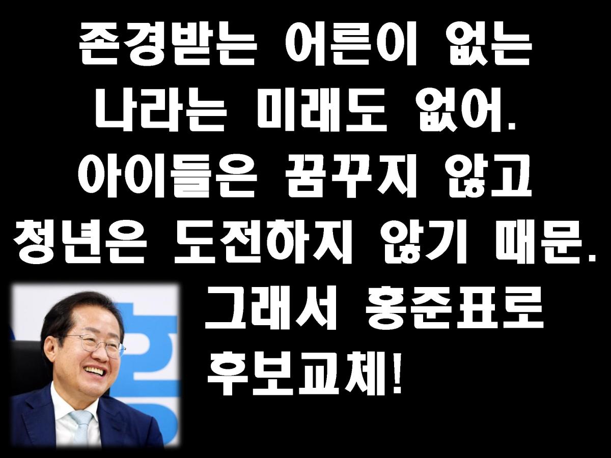 후보교체13.jpg