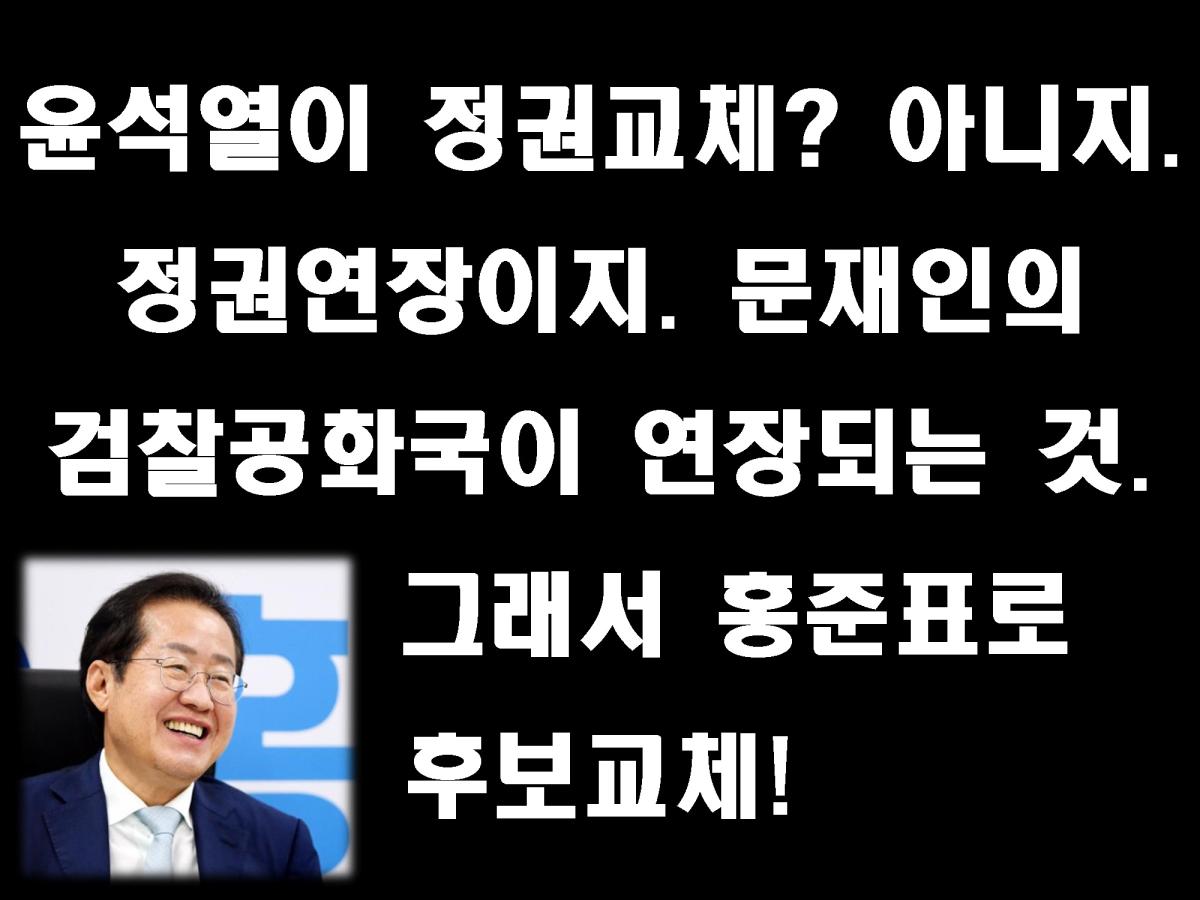 후보교체16.jpg