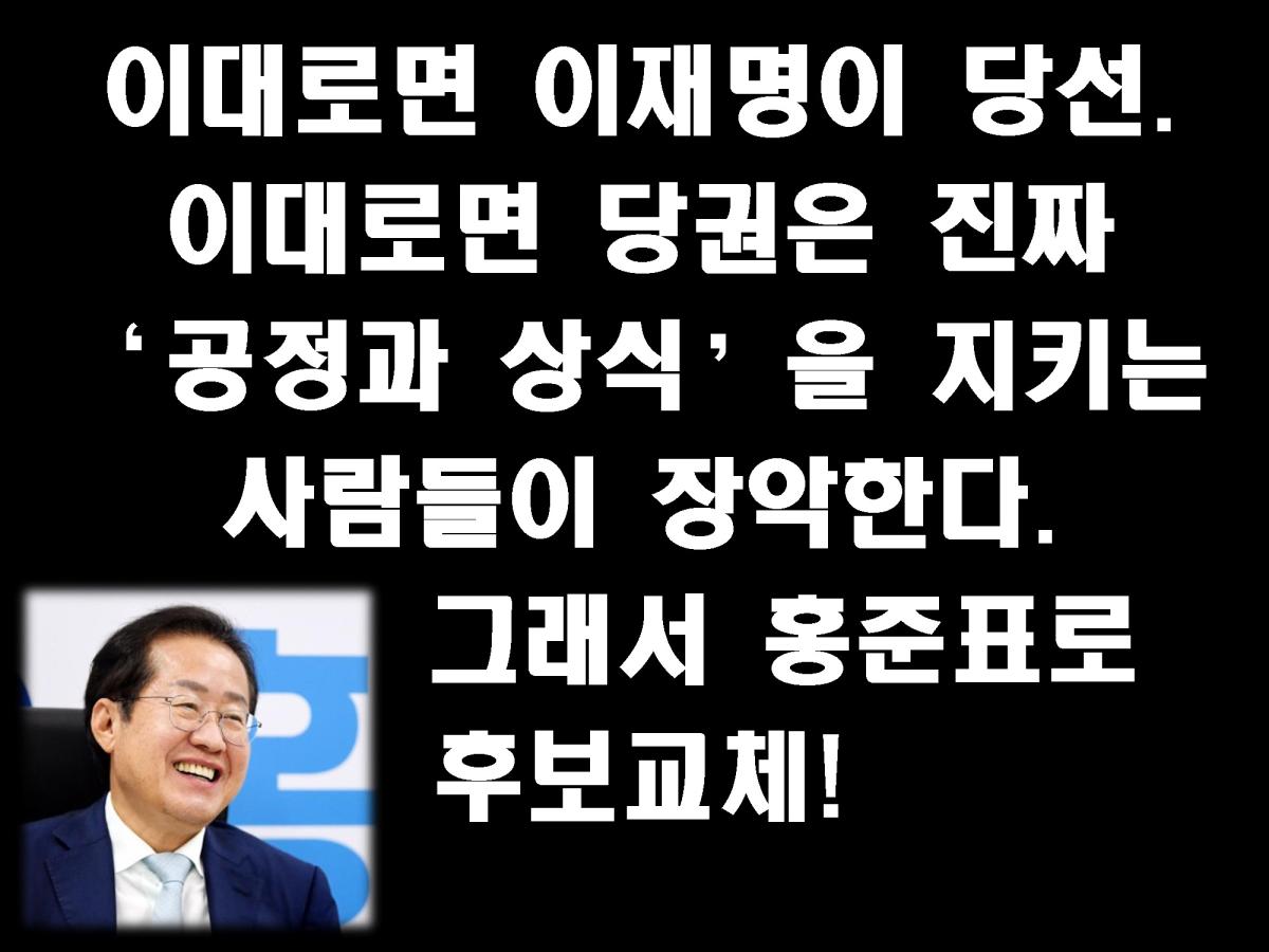 후보교체04.jpg