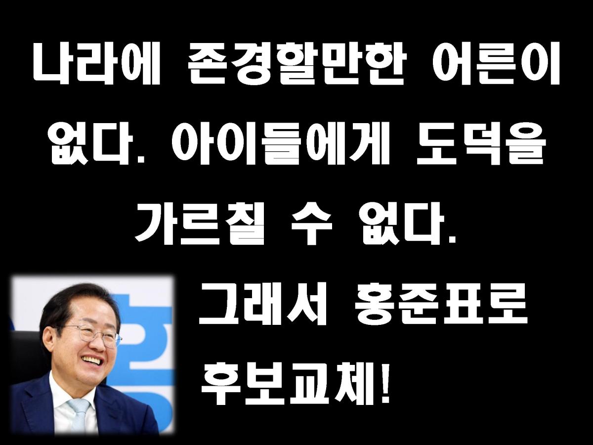 후보교체15.jpg