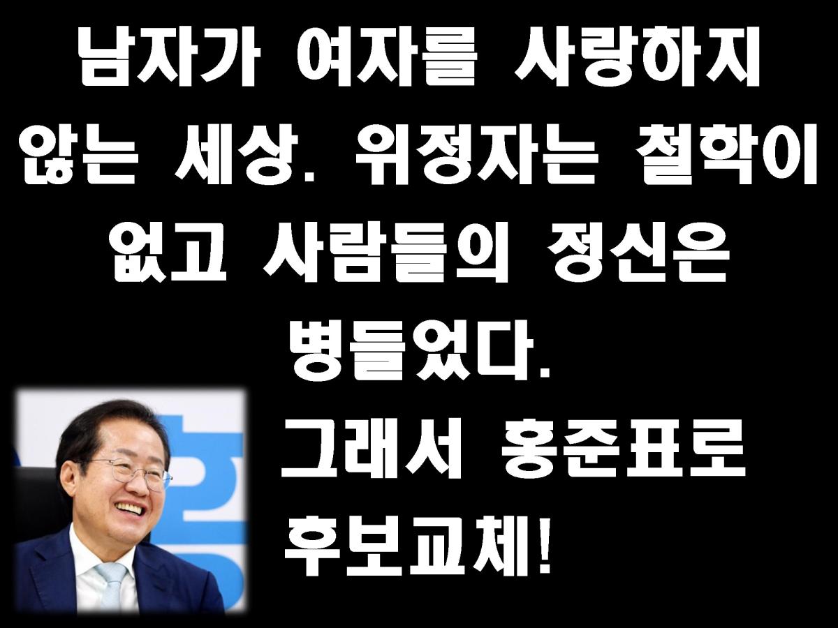 후보교체12.jpg