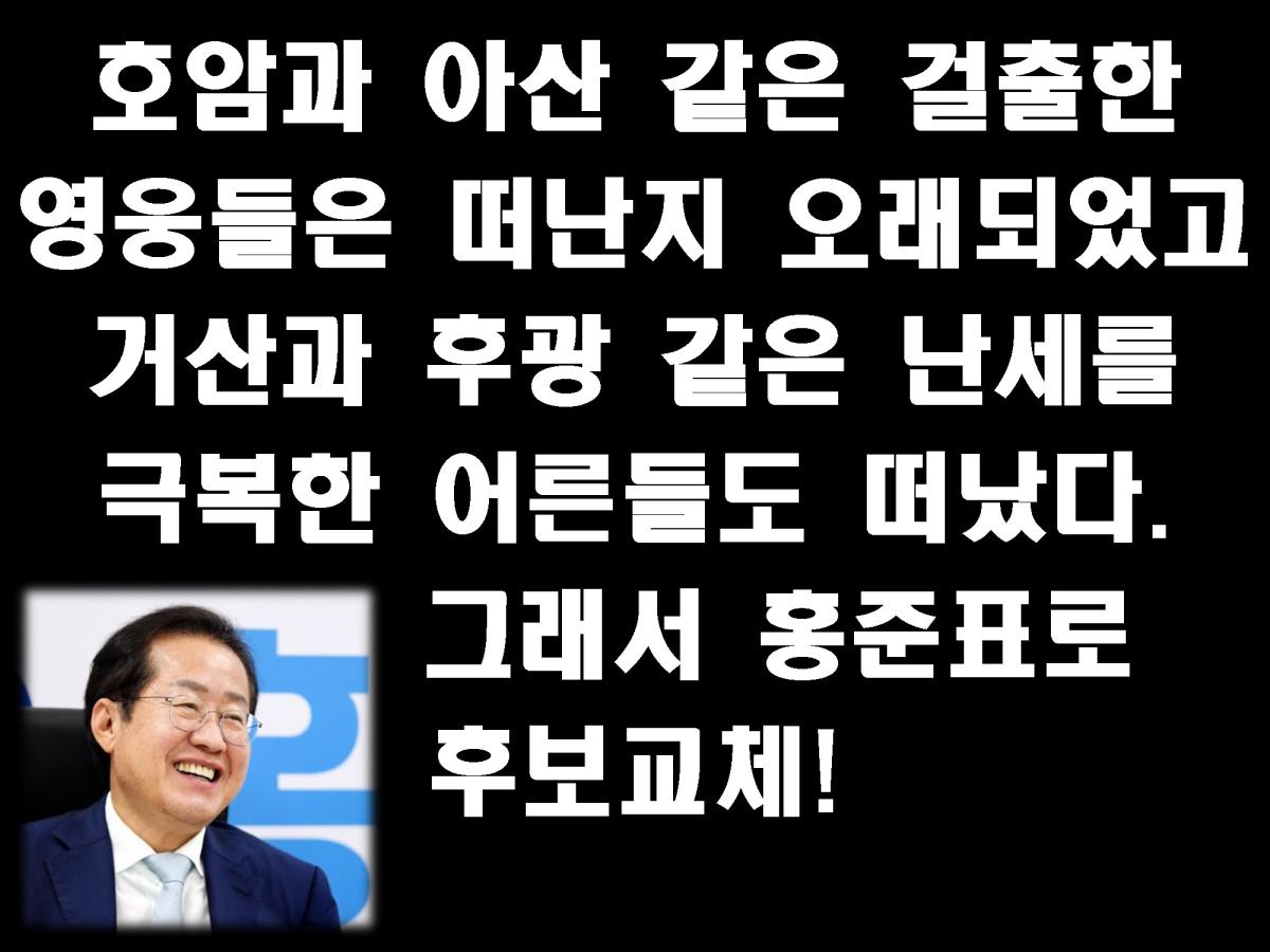 후보교체14.jpg