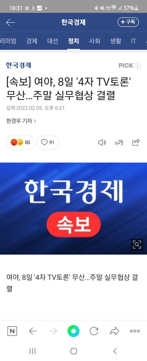 Screenshot_20220205-183143_NAVER.jpg