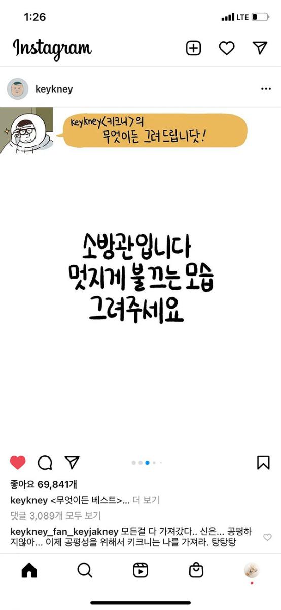 소방관 입니다. 멋지게 불 끄는 모습을 그려주세요.jpg