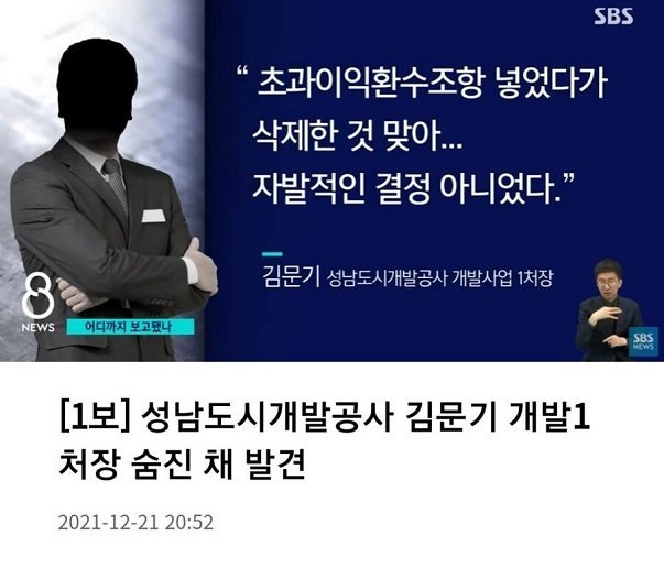 이재명 대장동 김문기 자살.jpg