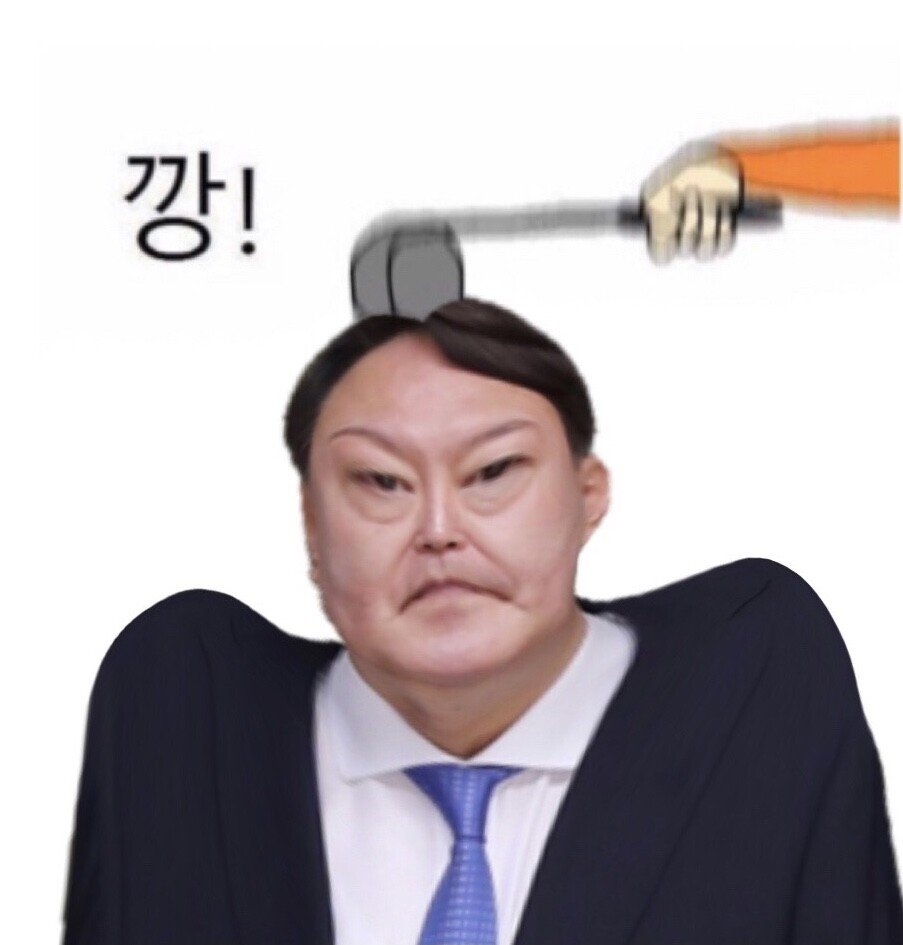 윤석열 깡깡.jpeg