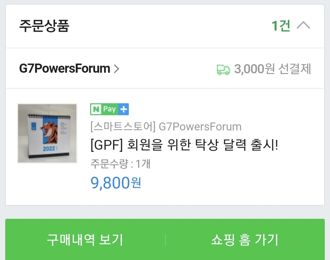 Screenshot_20220208-231803_NAVER.jpg