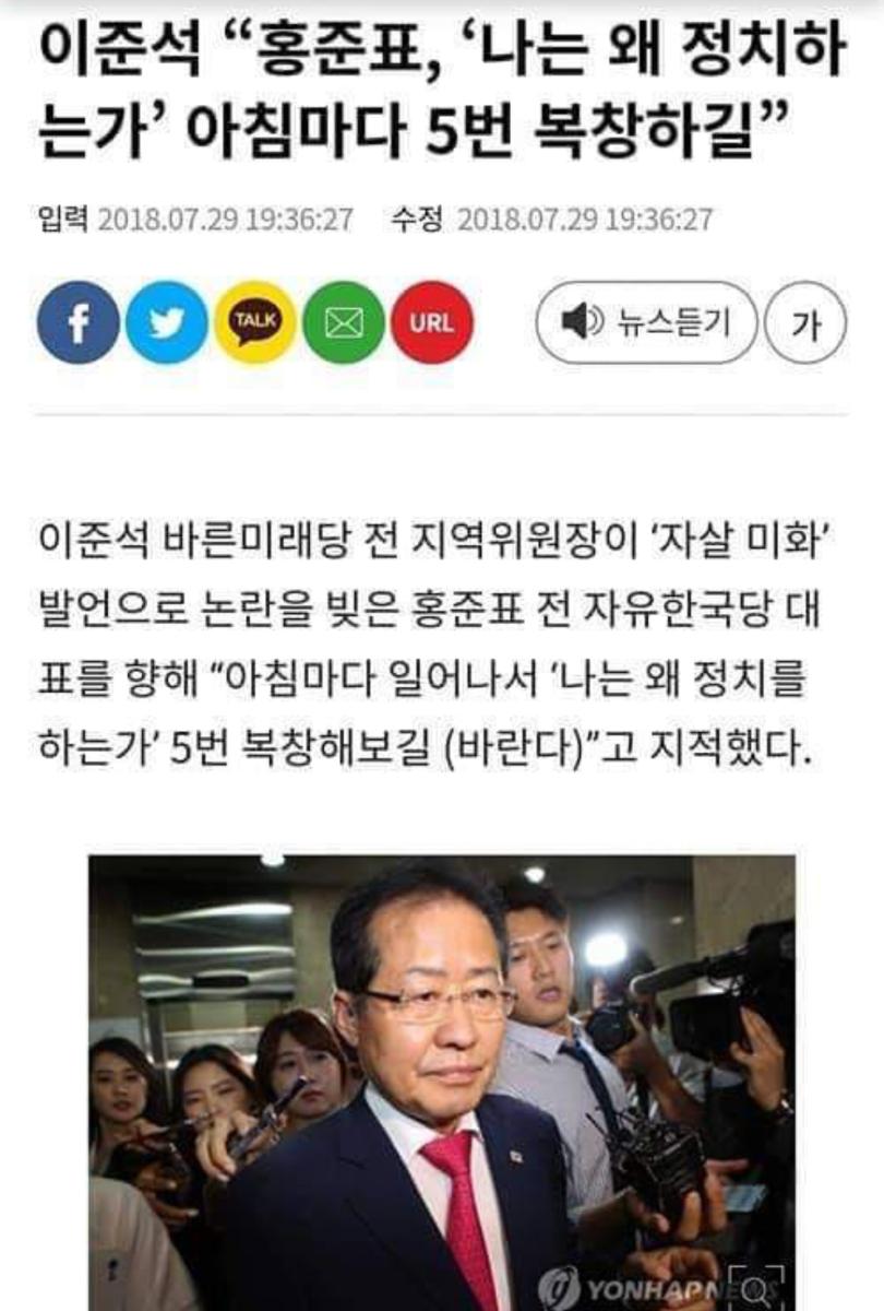 이준석 홍준표 나는 왜 정치하는가 5번 복창.jpg