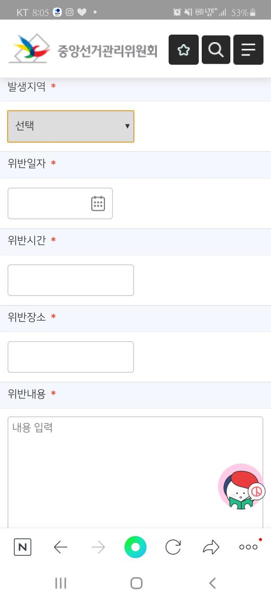 Screenshot_20220210-200513_NAVER.jpg