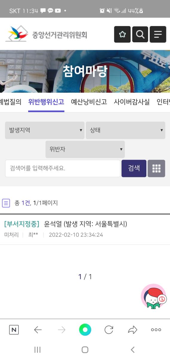 Screenshot_20220210-233434_NAVER.jpg