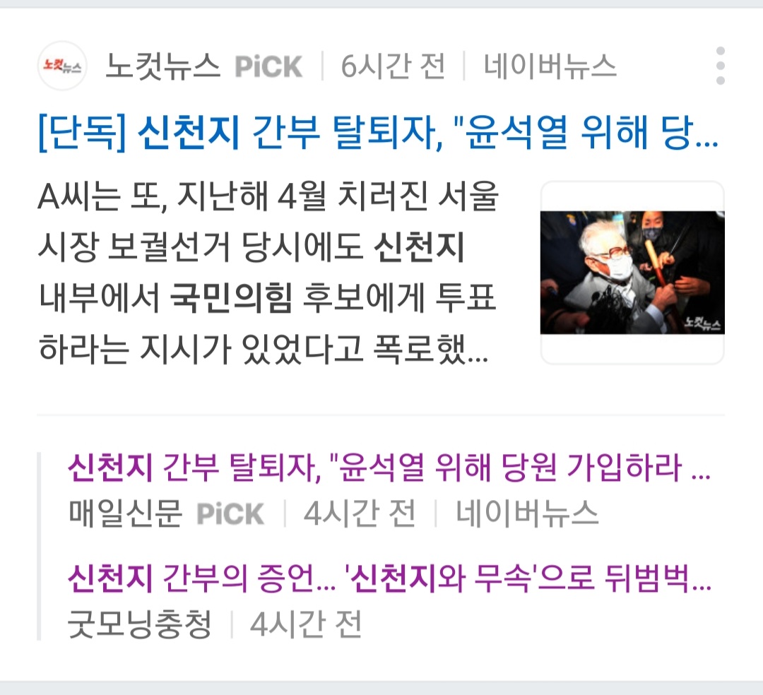 Screenshot_20220210-230433_NAVER.jpg