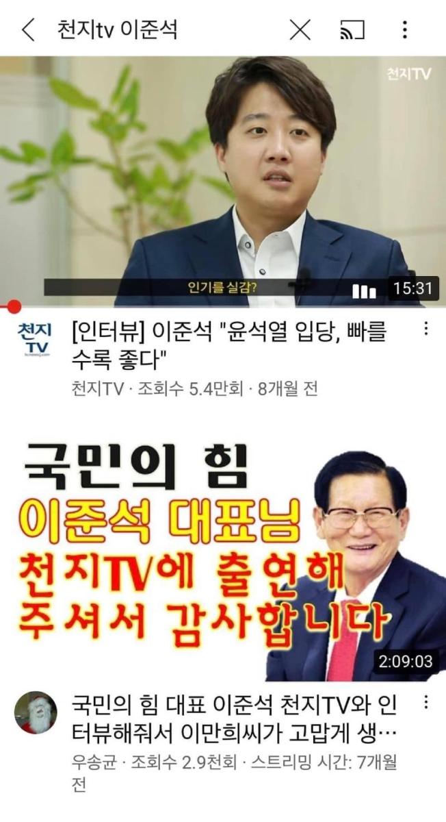 신천지이준석.jpg