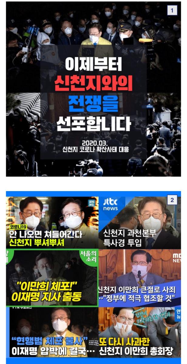 신천지와의 전쟁선포.jpg