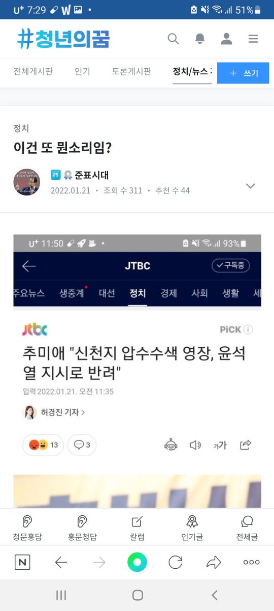 Screenshot_20220211-192914_NAVER.jpg