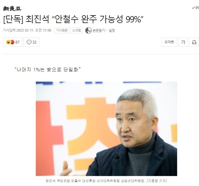 웹 캡처_11-2-2022_112851_news.naver.com.jpeg