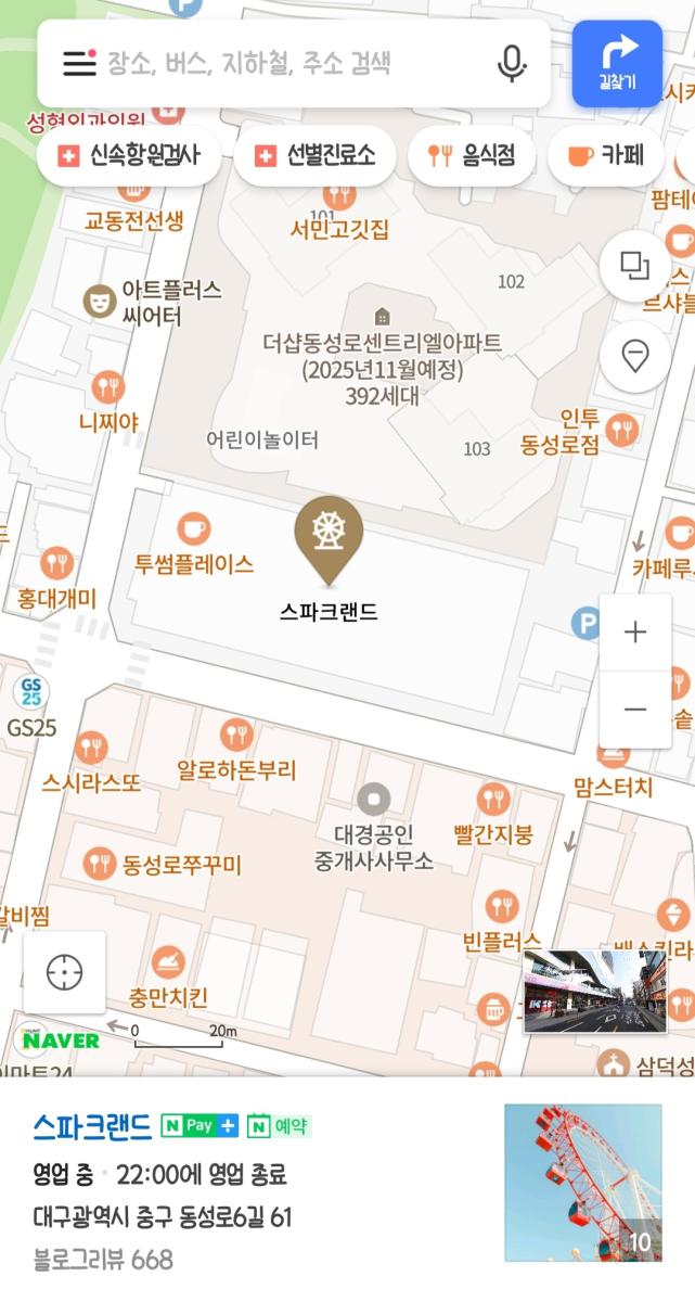 Screenshot_20220212-152331_Naver Map.jpg