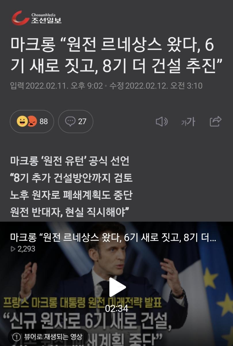 Screenshot_20220213-102455_NAVER.jpg