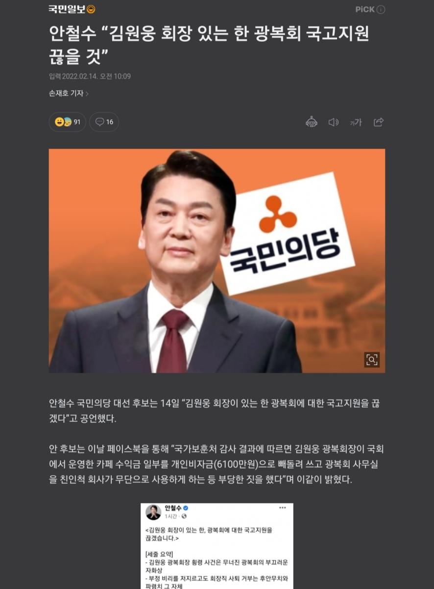 Screenshot_20220214-102408_NAVER.jpg