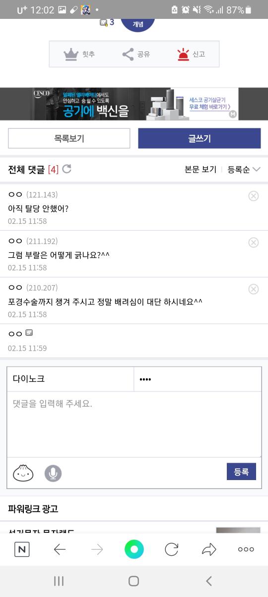 Screenshot_20220215-120244_NAVER.jpg