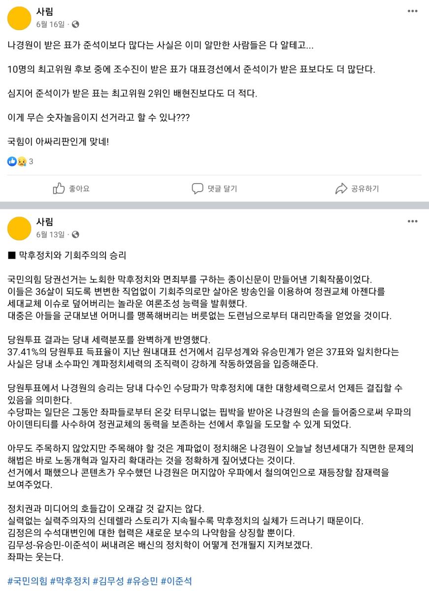 당대표경선.jpg