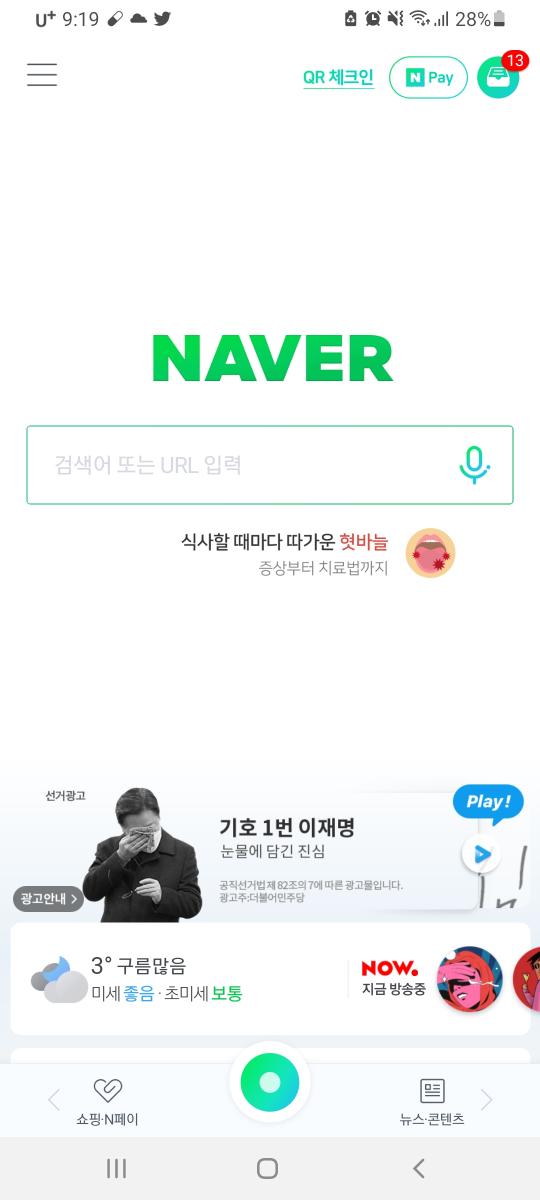 Screenshot_20220219-211933_NAVER.jpg