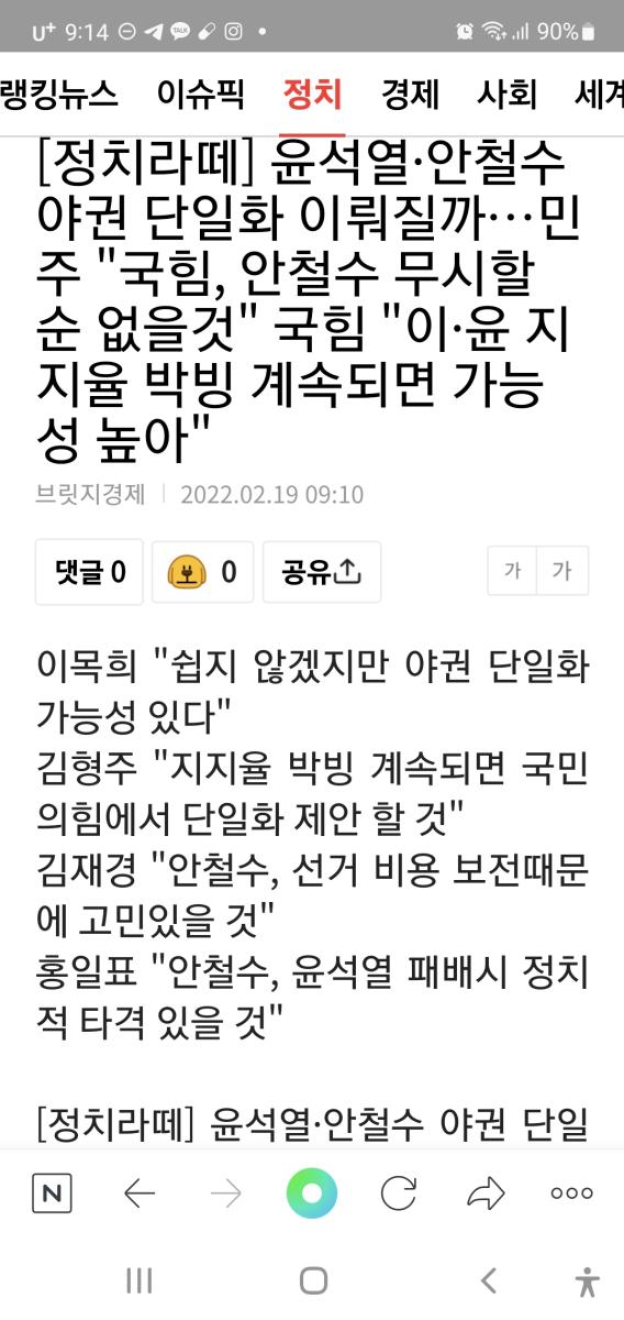 Screenshot_20220219-091437_NAVER.jpg