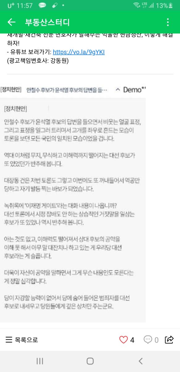 Screenshot_20220221-235738_Naver Cafe.jpg