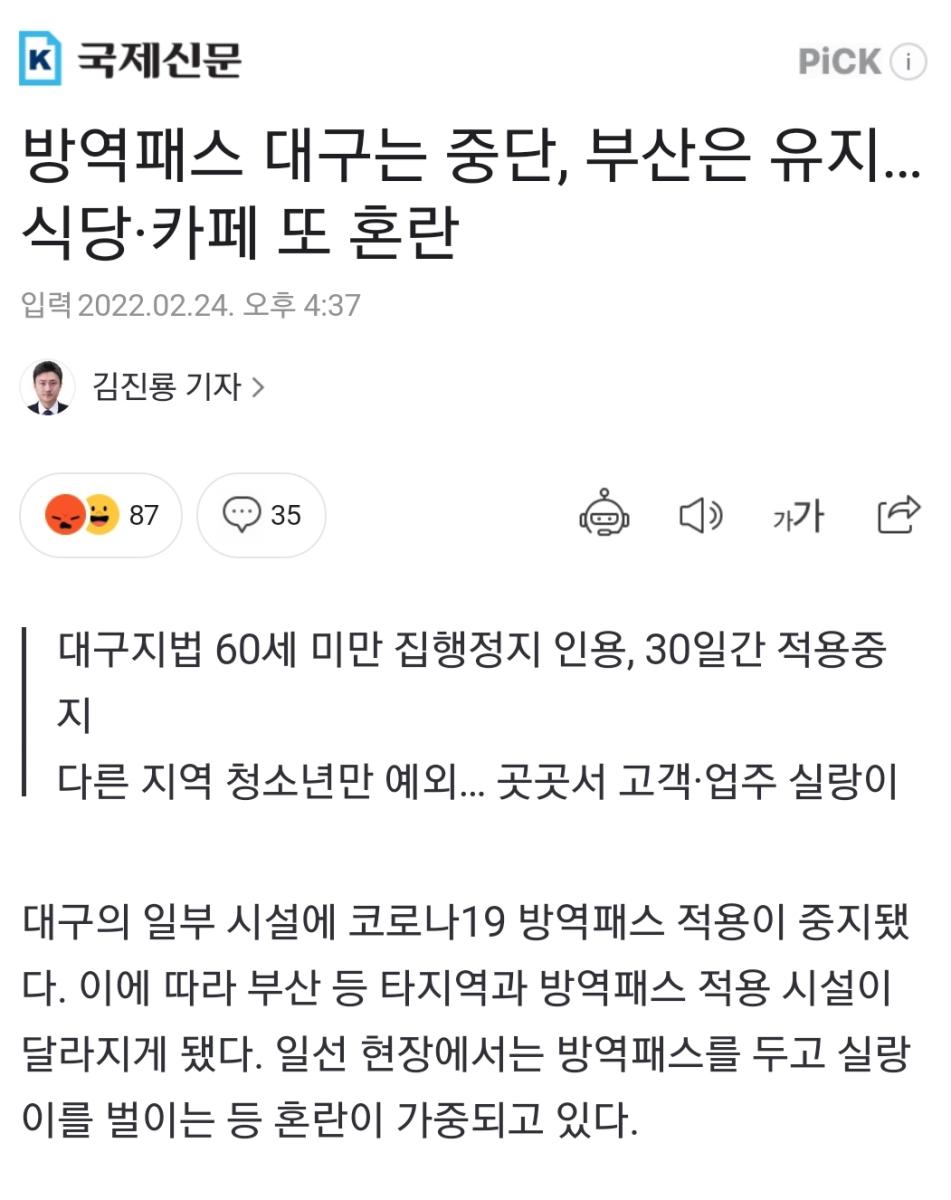 Screenshot_20220224-181455_NAVER.jpg