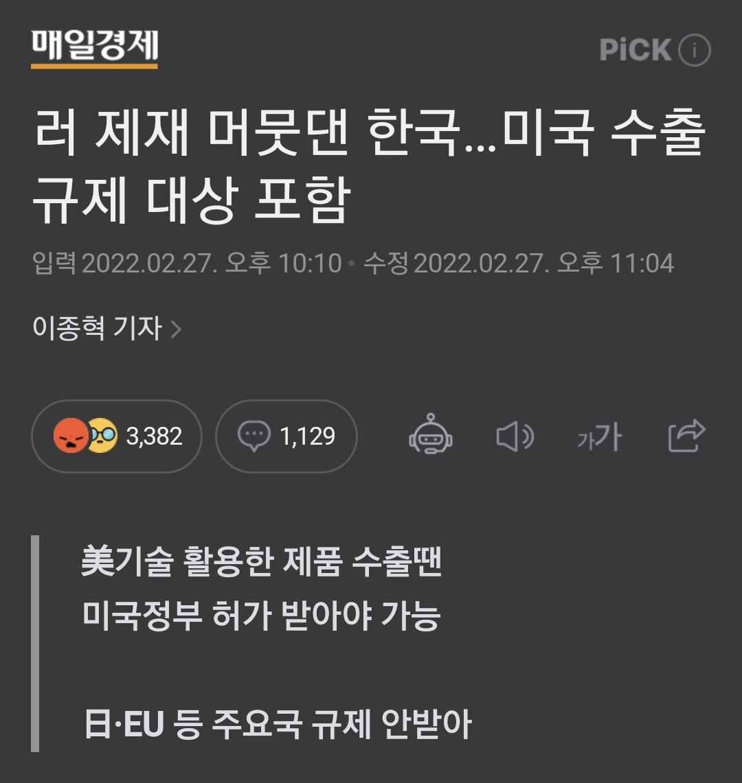 Screenshot_20220227-232949_NAVER.jpg