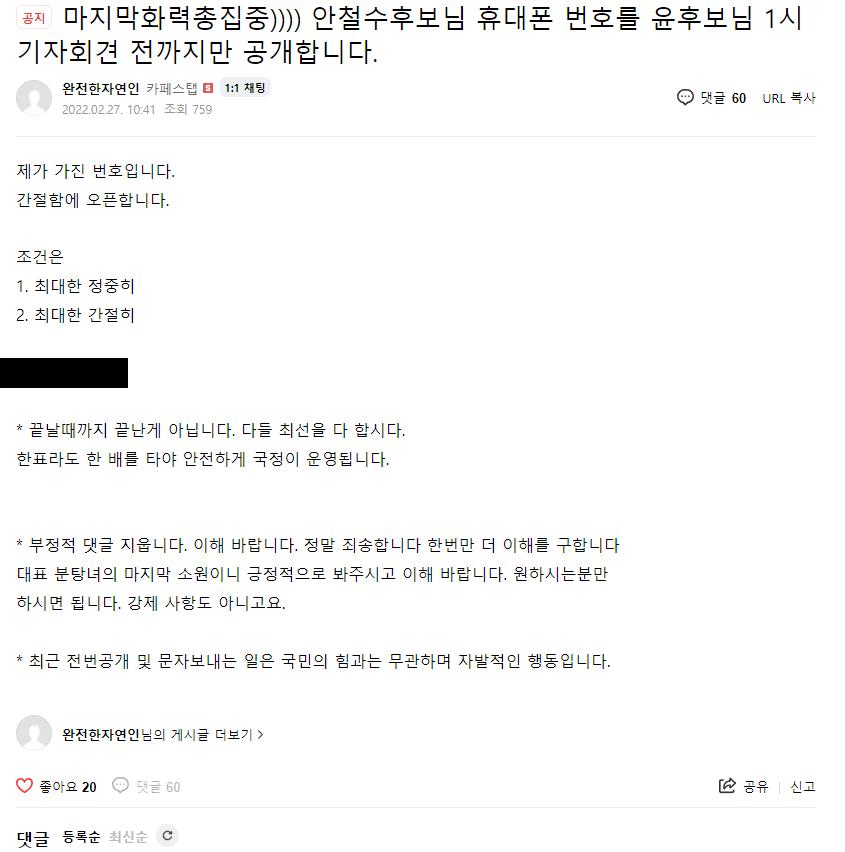 건사랑 찰스번호 유출.png.jpg