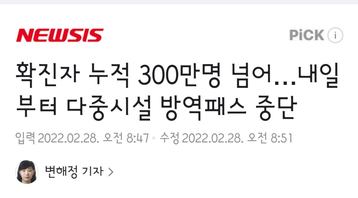 Screenshot_20220228-130154_NAVER.jpg