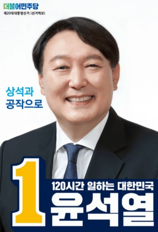 더민윤.jpg